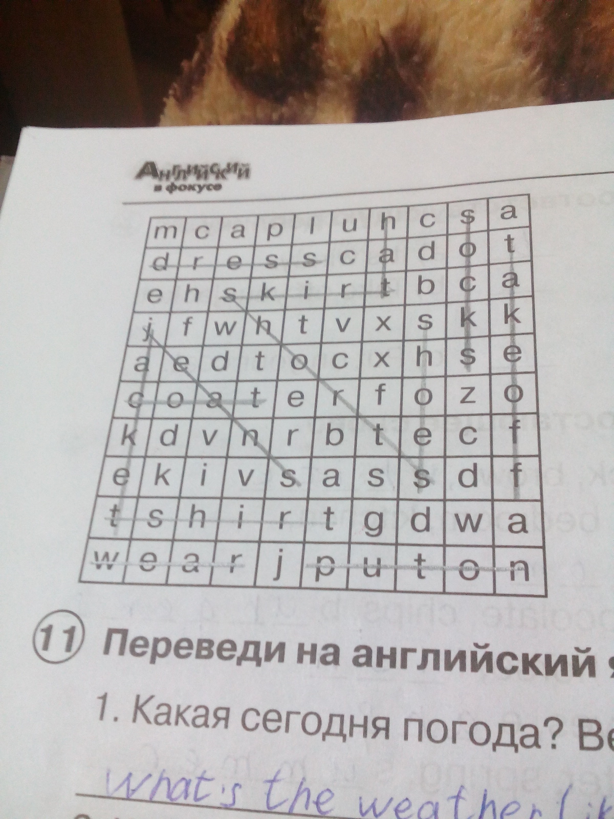 Добавь нужный цвет. Найди 14 слов по теме одежда. Слева направо слова могут читаться. 14 Английских слов по теме одежда. Найди 13 слов английский язык.