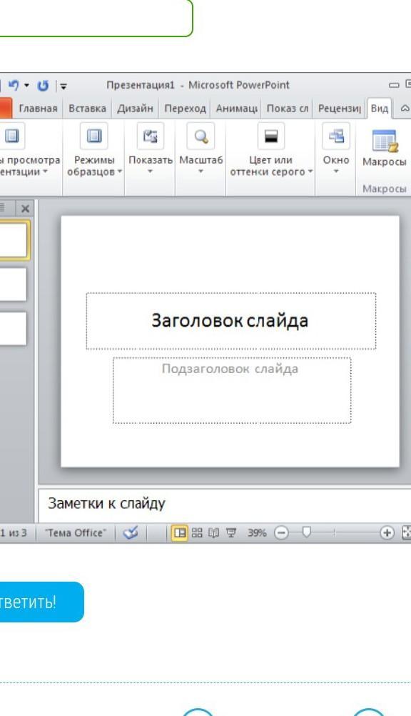 Какой режим используется на данной картинке сортировщик слайдов