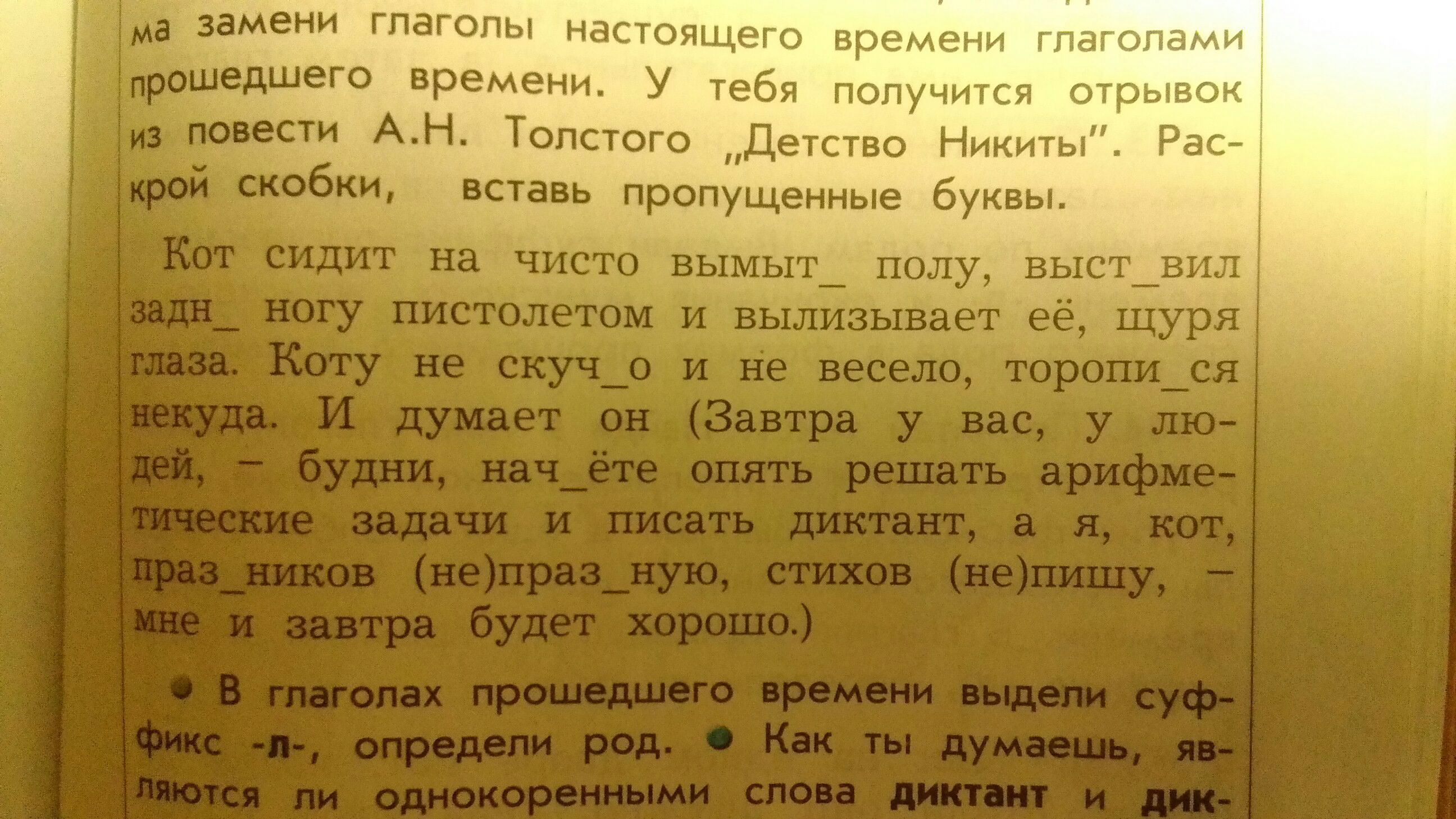 В течении долгого времени как пишется