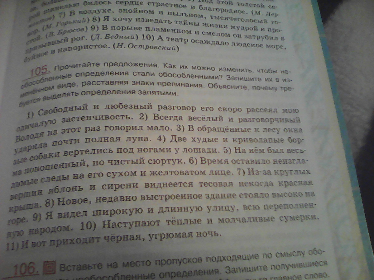 Направо от двери стоял некрашеный стол слева виднелась массивная печь части речи