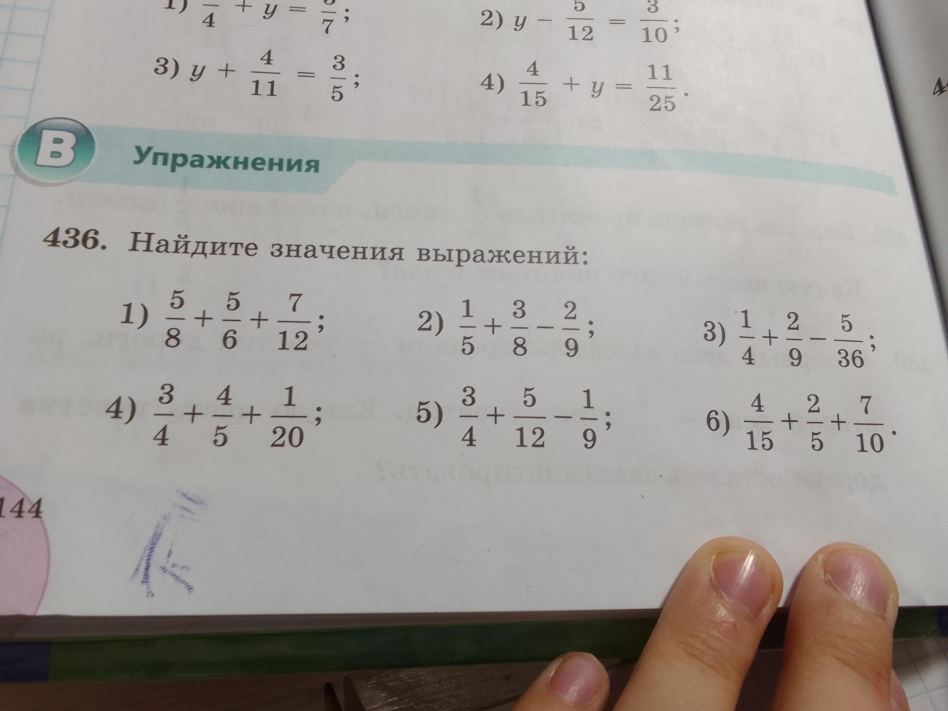 Найдите значение выражения 1 2a 1 3b