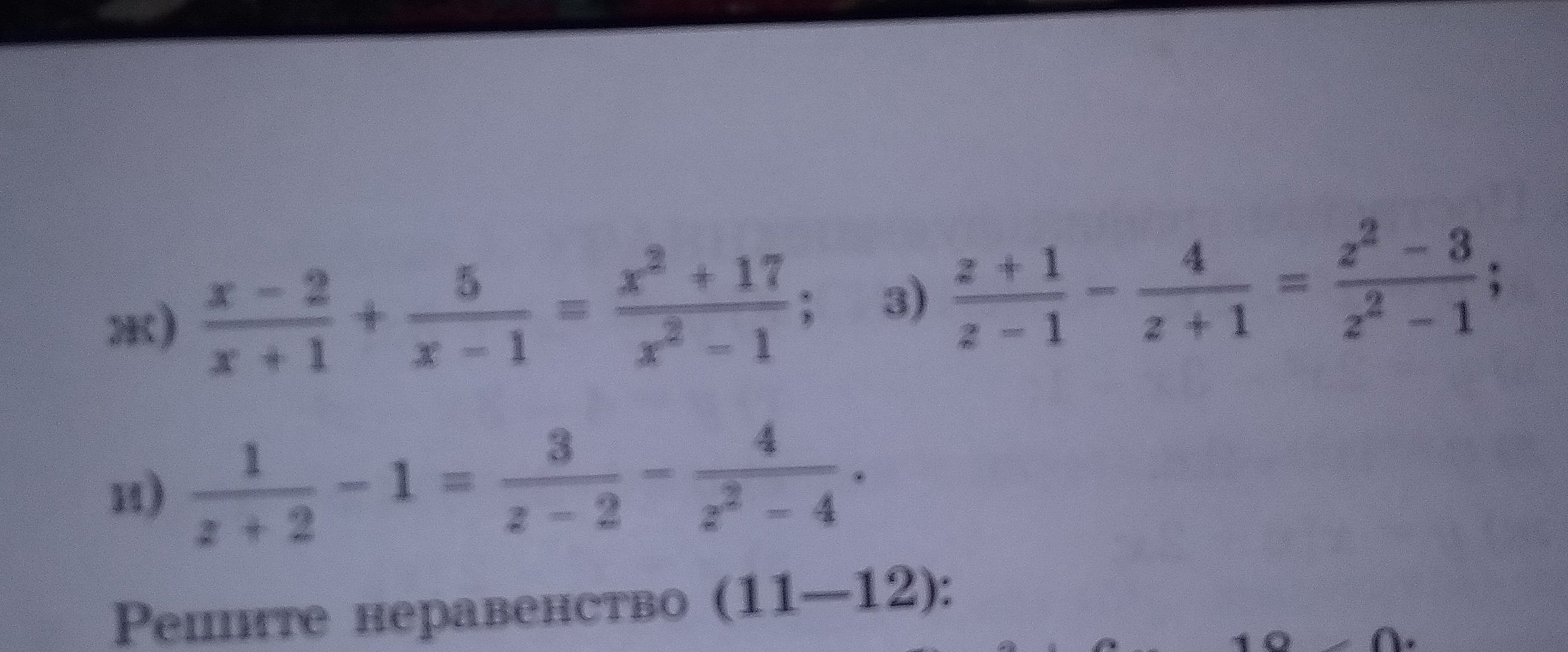 Как решить дробь 9 8 8 5. Как решить дробь 9 8 8 5
