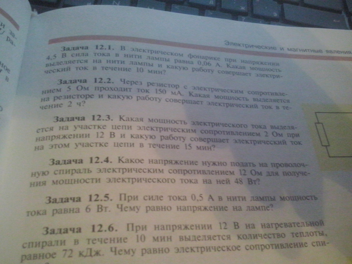 Задача 12 780. Задачи на равнопеременное движение как найти дельта s4. Задача 12 780. Задача 12 780. Задача 12 780.