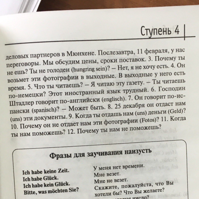 Упражнения для перевода с итальянского на русский. Exercise перевод на русский. Перевод слова exercise на русский.