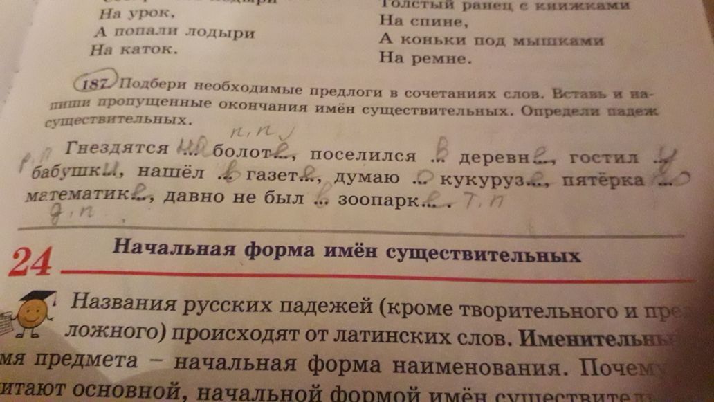 Определите падеж работающими. Цветок- огонёк падеж русский язык.