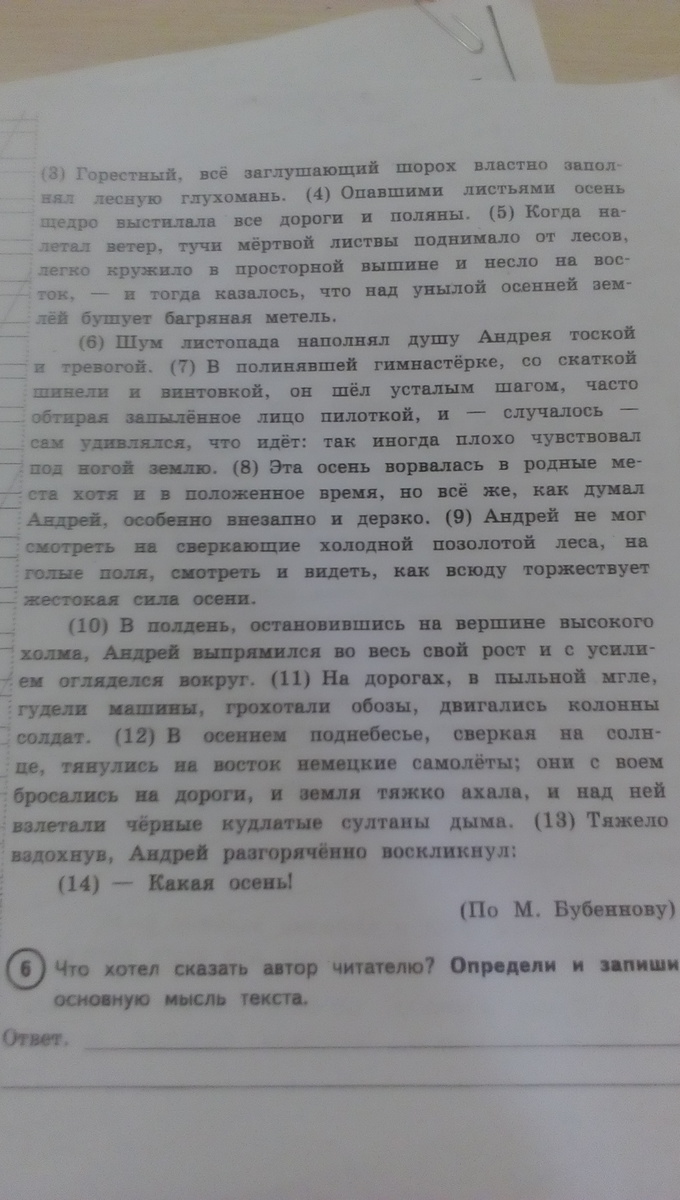 Составьте и запишите план текста из трех пунктов ясная поляна место известное