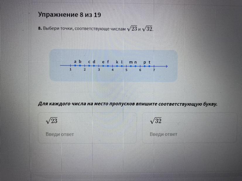 2 корня из 47 на координатной прямой. Корень из 23. Несуществующее число корень. Корень 23-2 корень 23+2. Обратное число от корня.