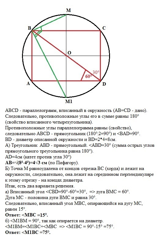 На чертеже изображен четырехугольник авсд построй окружность с центром в точке а и радиусом аб