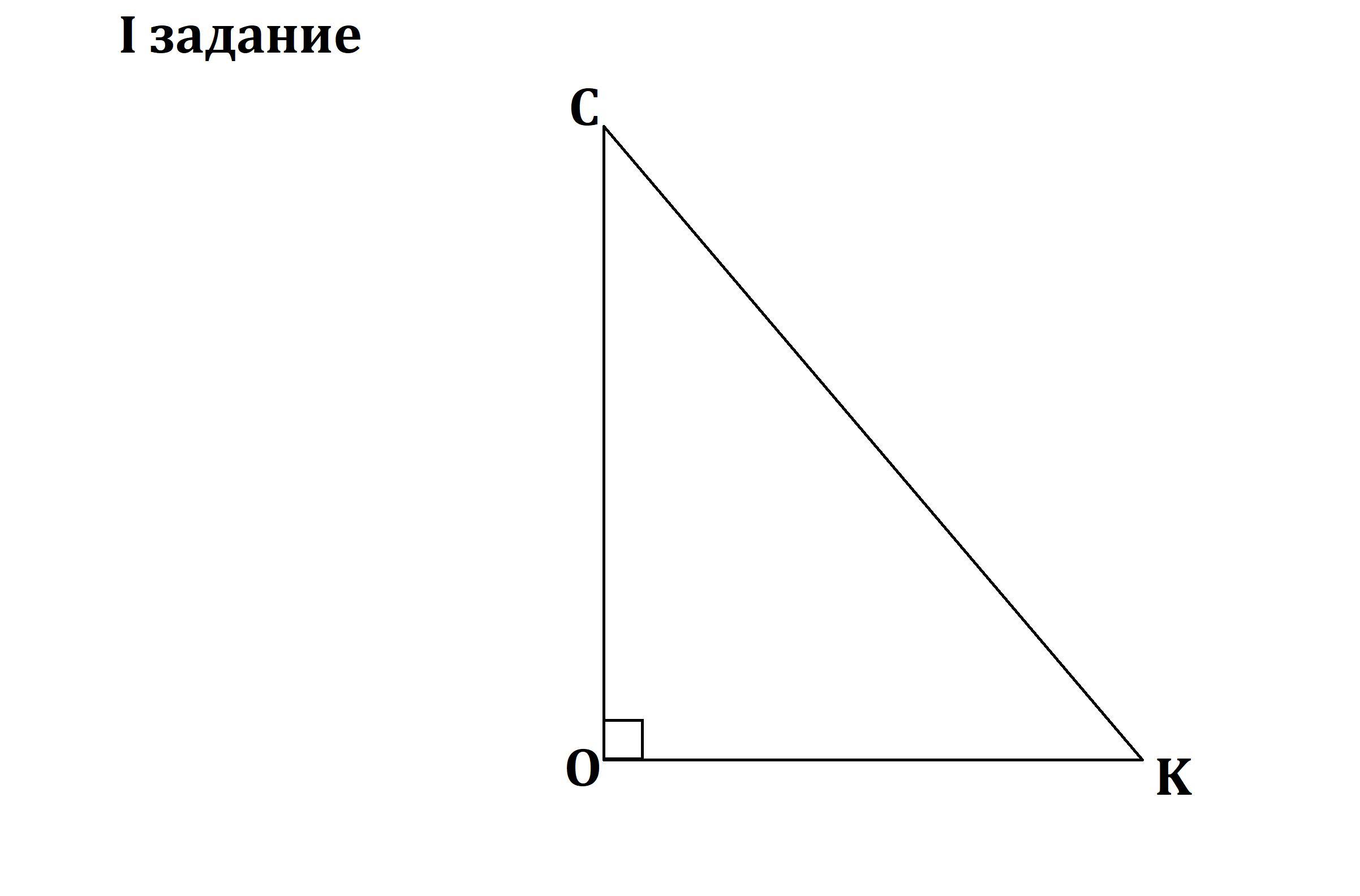 Острые углы прямоугольного треугольника 53 и 37