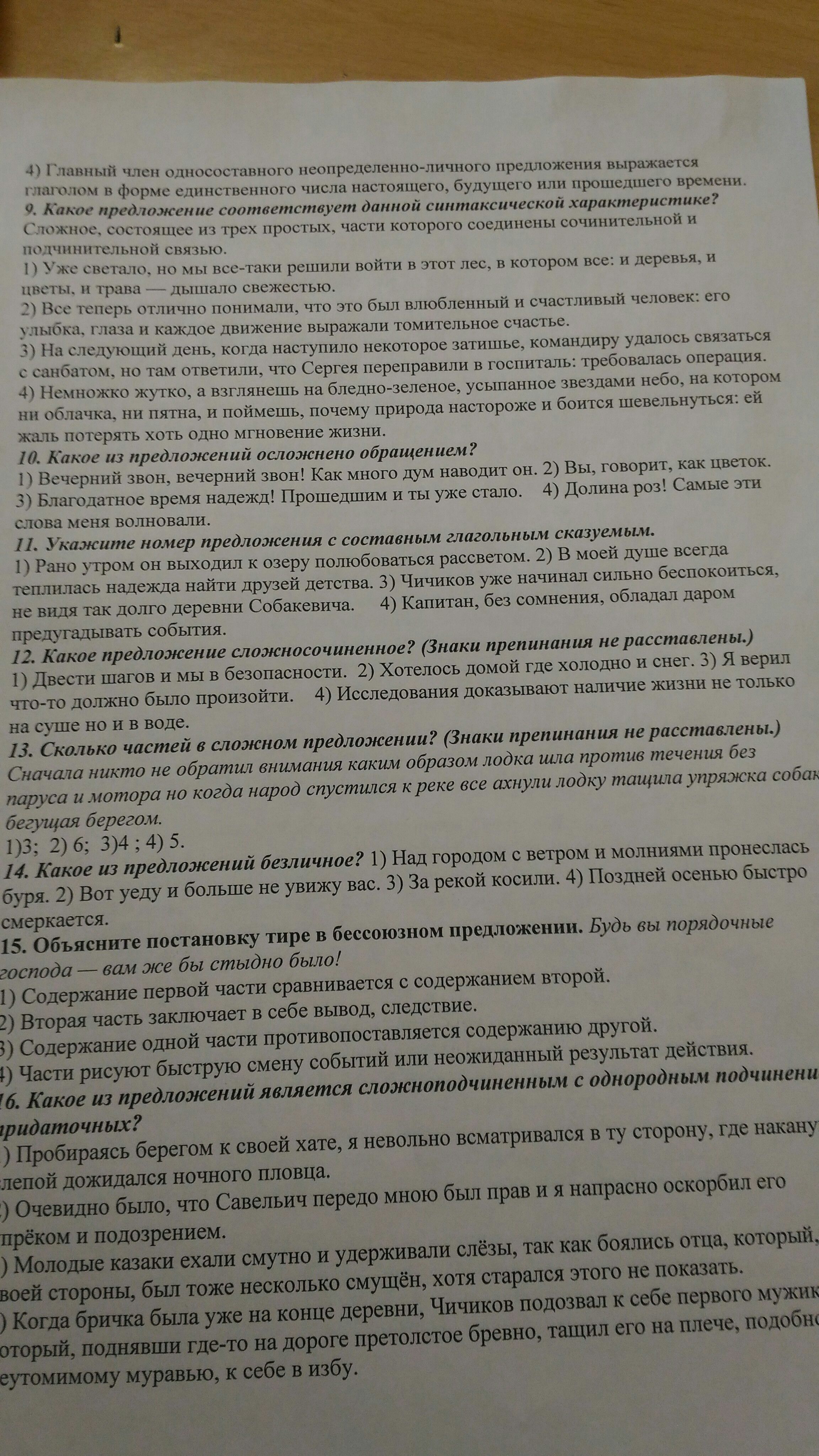 На следующий день когда наступило некоторое затишье. На следующий день когда наступило некоторое затишье