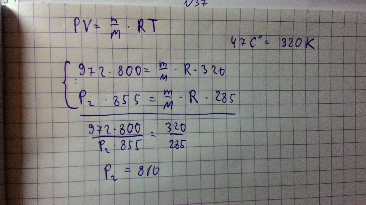 Кпа газ. ГАЗ при давлении 810 КПА И температуре 12 занимает объем 855 л. ГАЗ при давлении 970 КПА И температуре 42 занимает объем 800 л. ГАЗ давлении 972 КПА И температура 47. ГАЗ при давлении 970 КПА И температуре 300к занимает объём 550л.