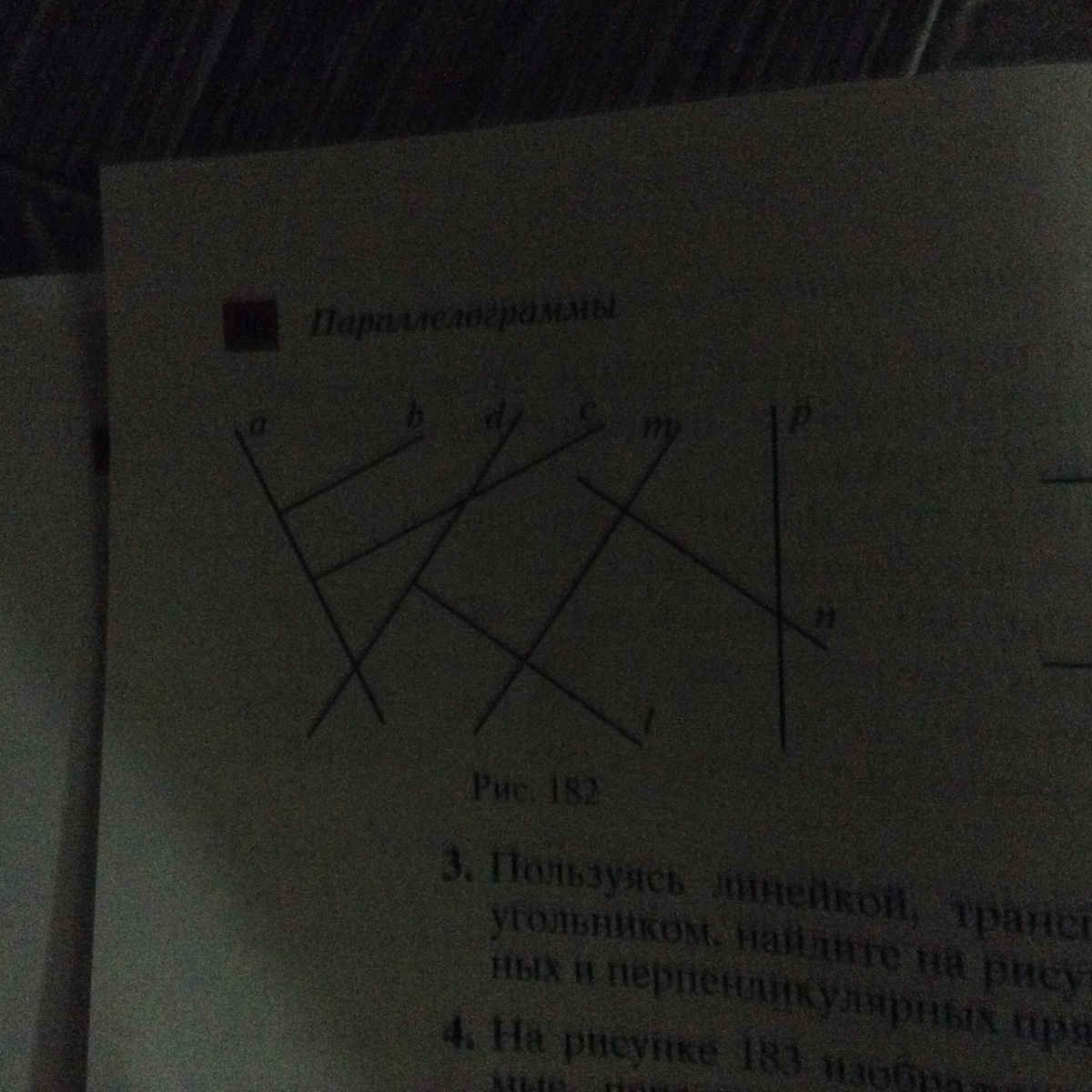 Найдите на рисунке 119 пары перпендикулярных прямых и запишите