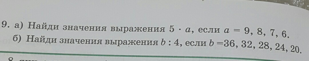 Найдите значение выражения фото