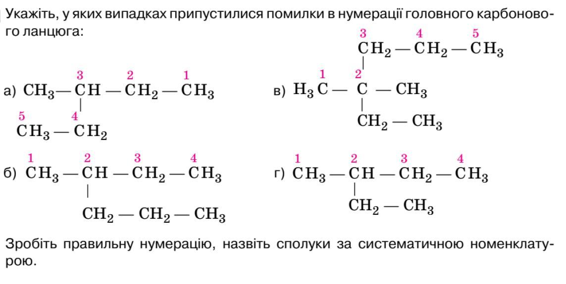 2 3 диметилгексан 3 гомолога. 3 Метилгексан. 3 Метилгексан структурная формула. 33 Диметилгексан. Структурная форма 2,2 диметилгексан.