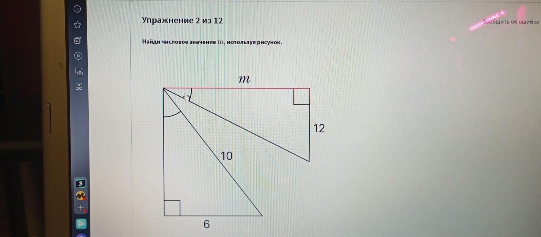 Используя рисунок найди числовое значение n