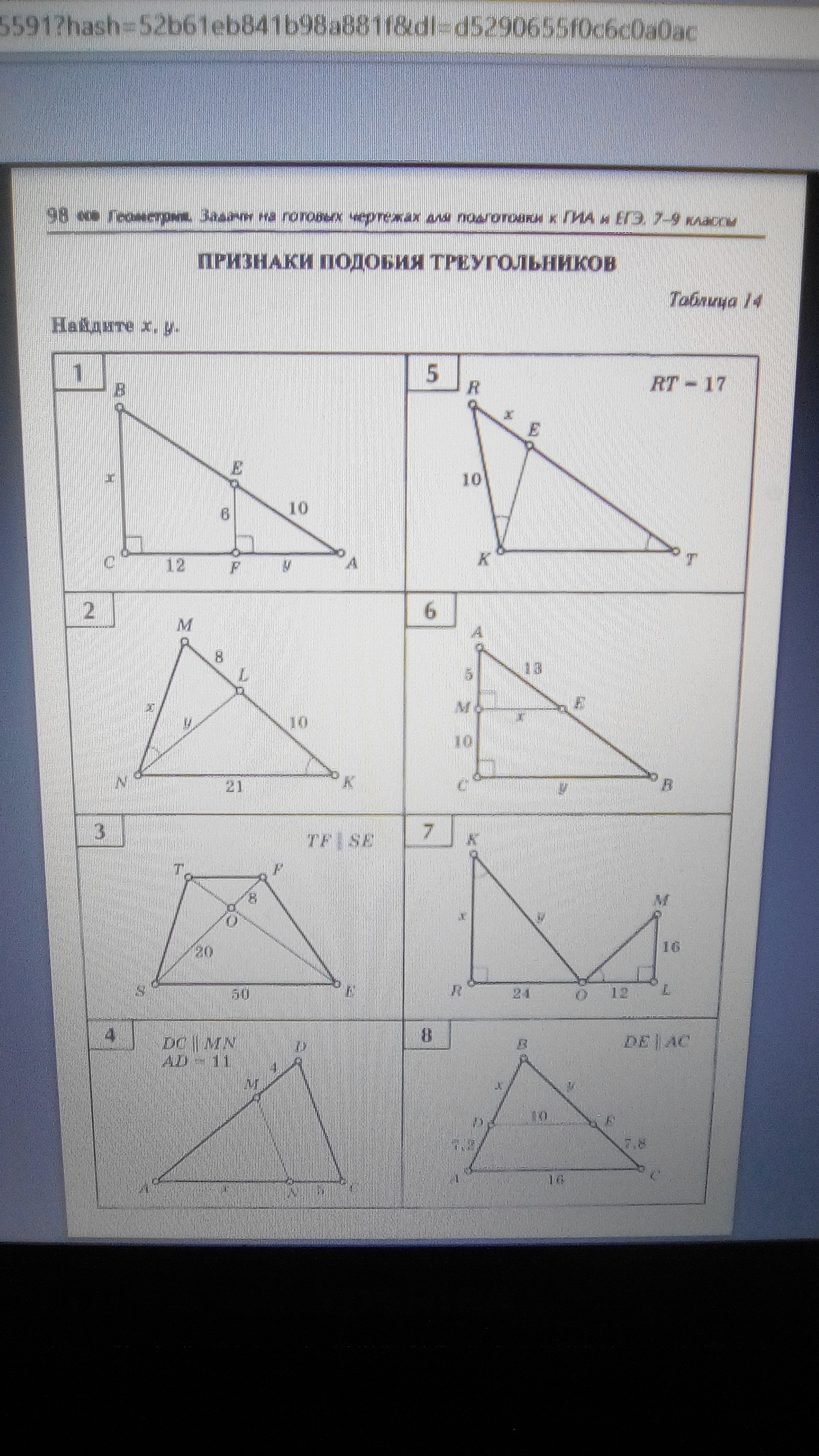 Геометрия 7 класс задачи на готовых чертежах для подготовки к огэ и егэ 7 класс