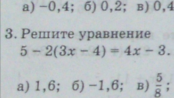 Тип 9 решите уравнение 3. Тип 9 решите уравнение 3