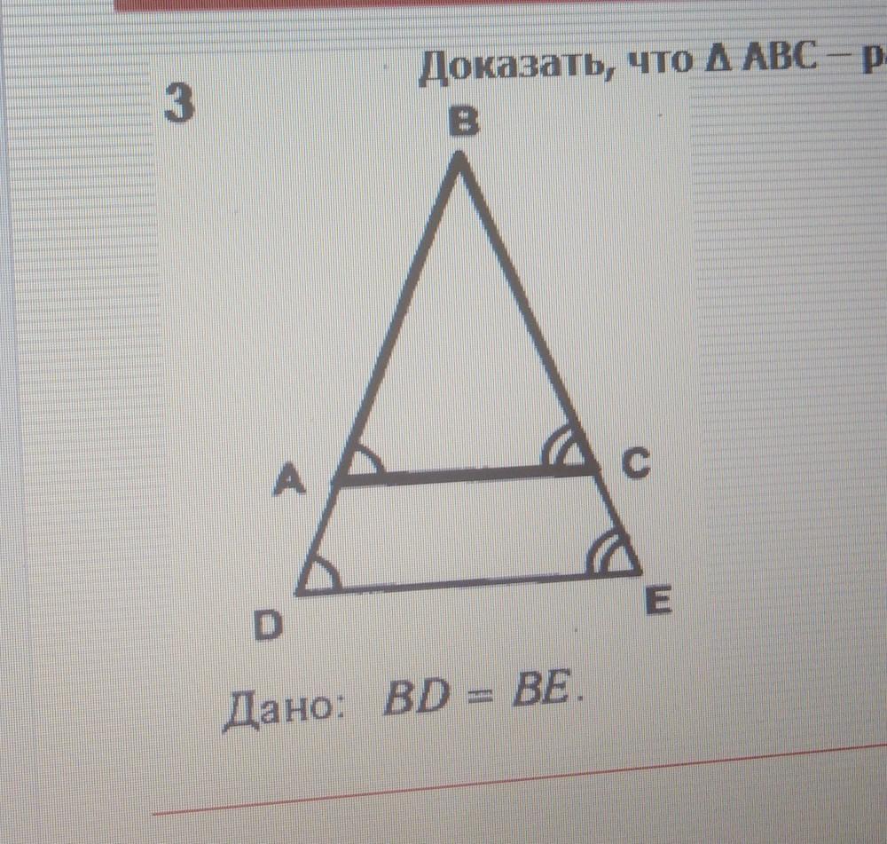 Доказать что треугольник abc равносторонний