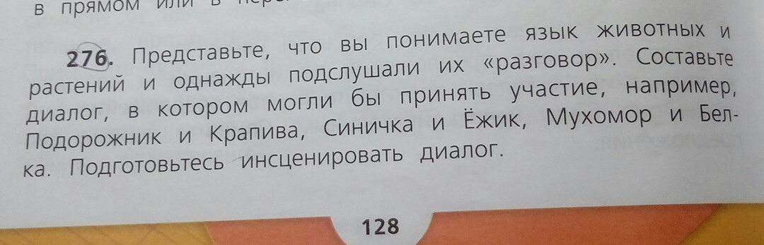 Изложение синичка. Составить диалог между синичкой и ежиком. Диалог синички и ежика. Изложение синица. Короткая сказка про ежика.