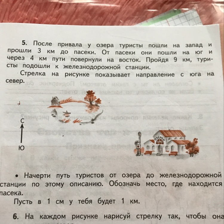 Туристы наугад и вскоре оказались у подножия. После привала у озера. После привала у озера туристы пошли на Запад и прошли 3. После привала у озера туристы. Начерти путь туристов от озера до железнодорожной станции.