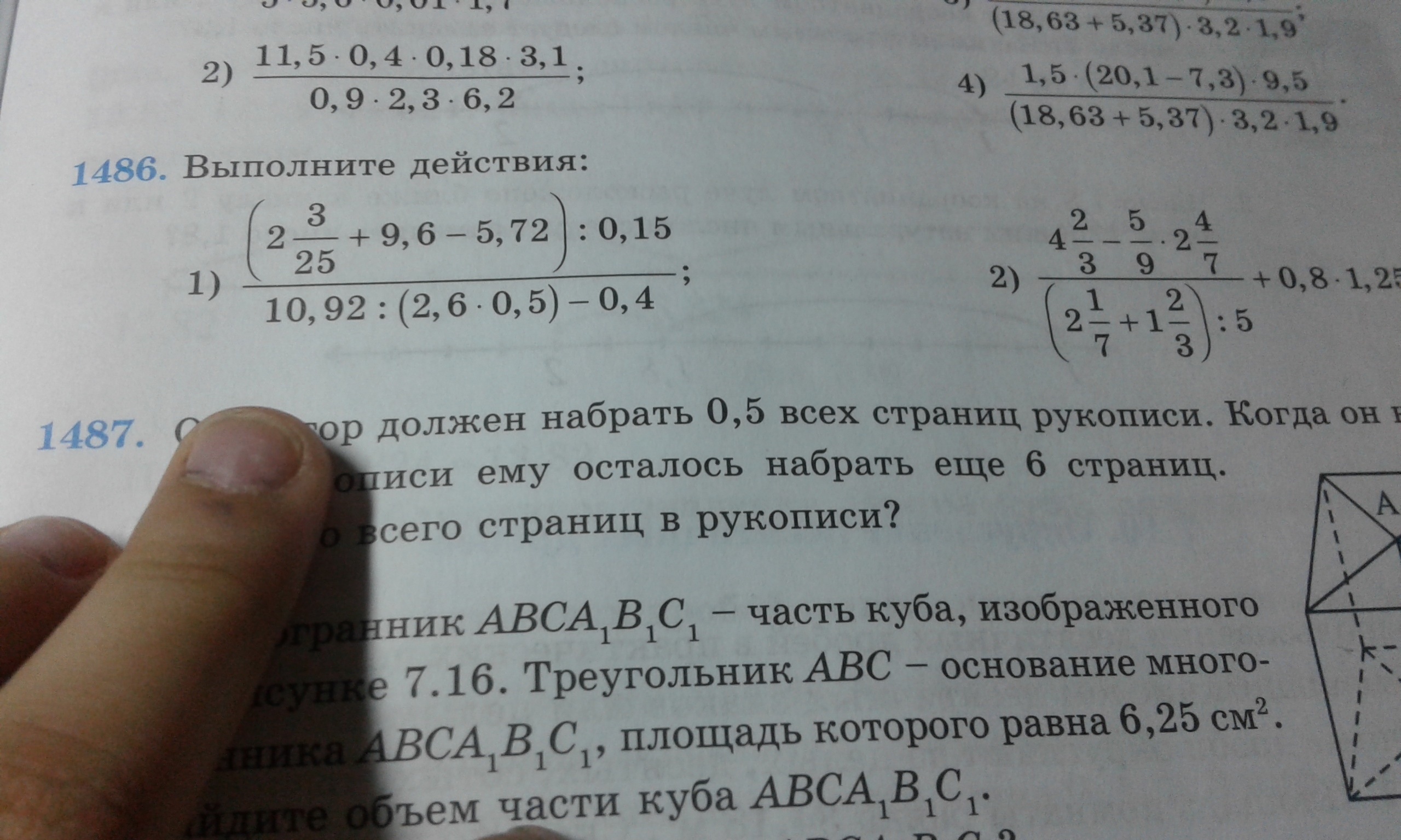 Известно что а б равно 9