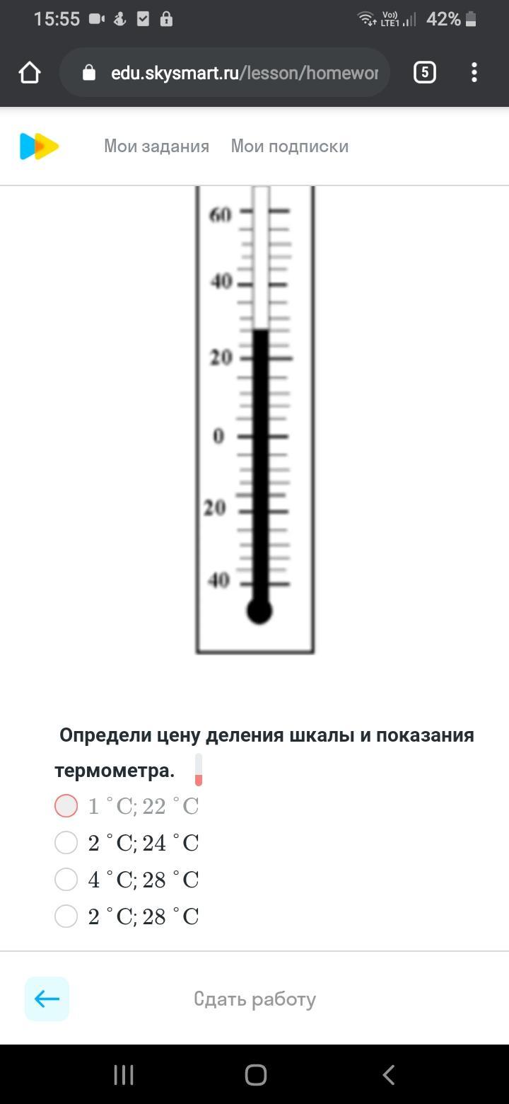 Деление на термометре. Термометр деления шкалы градусника. Показания термометра. Определите цену деления шкалы и показания термометра.