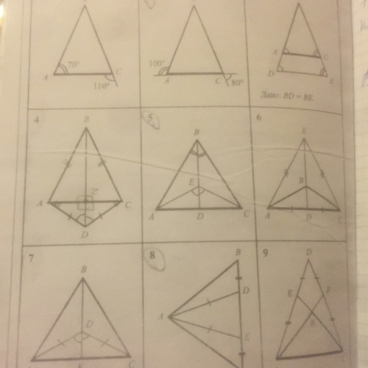 Равнобедренные треугольники 7 класс геометрия ответы. Таблица 7.6 равнобедренный треугольник. Геометрия таблица 7.6 равнобедренный треугольник. Таблица 7.6 равнобедренный треугольник ответы 7. Докажите что треугольник равнобедренный задачи на готовых чертежах.