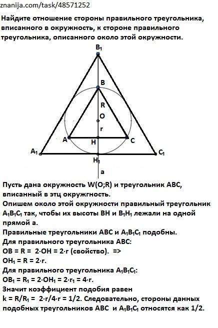 Диагонали в правильном треугольнике