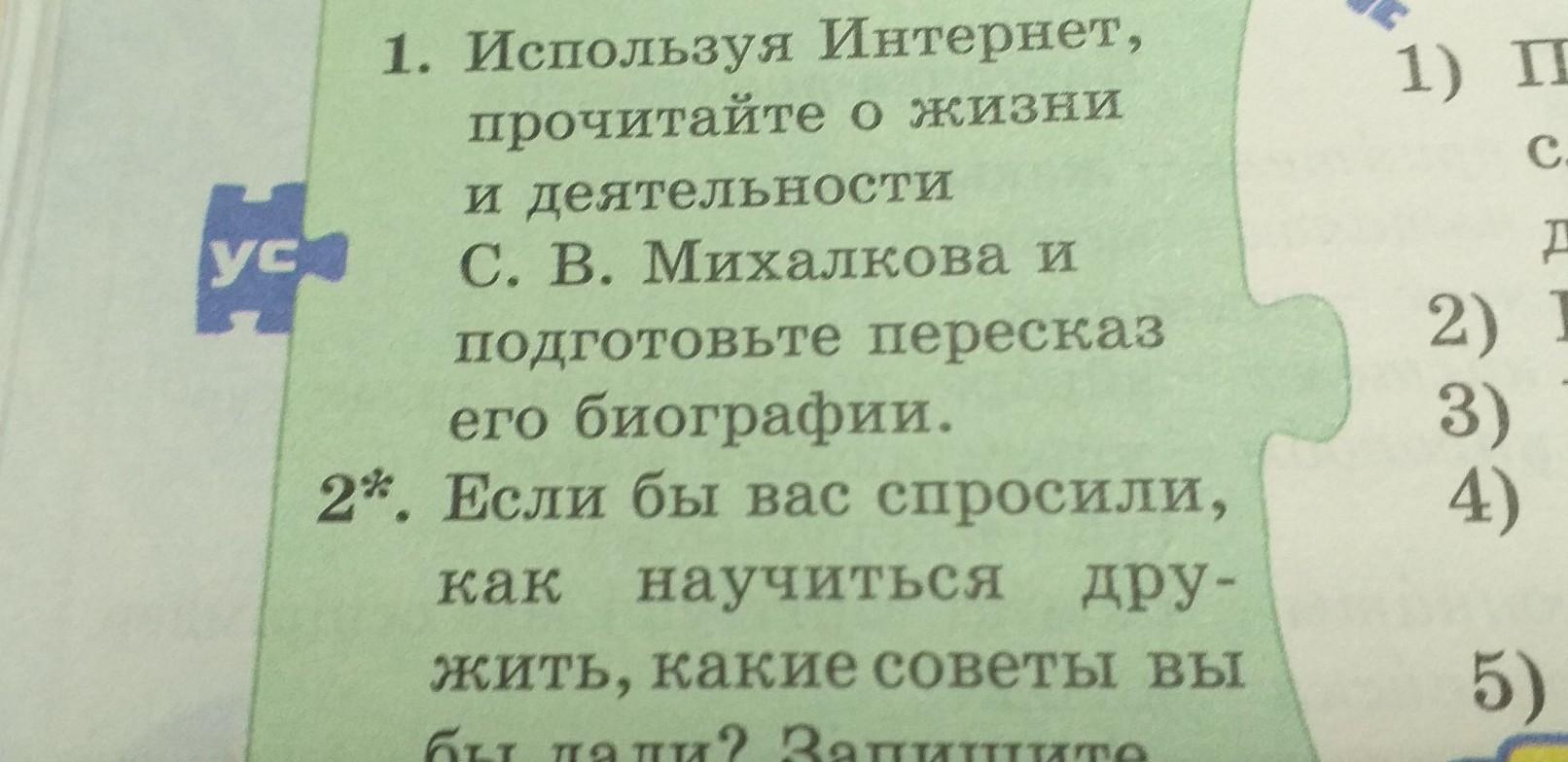Подготовьте пересказ статьи к читателям предварительно. Подготовьте пересказ статьи к читателям предварительно
