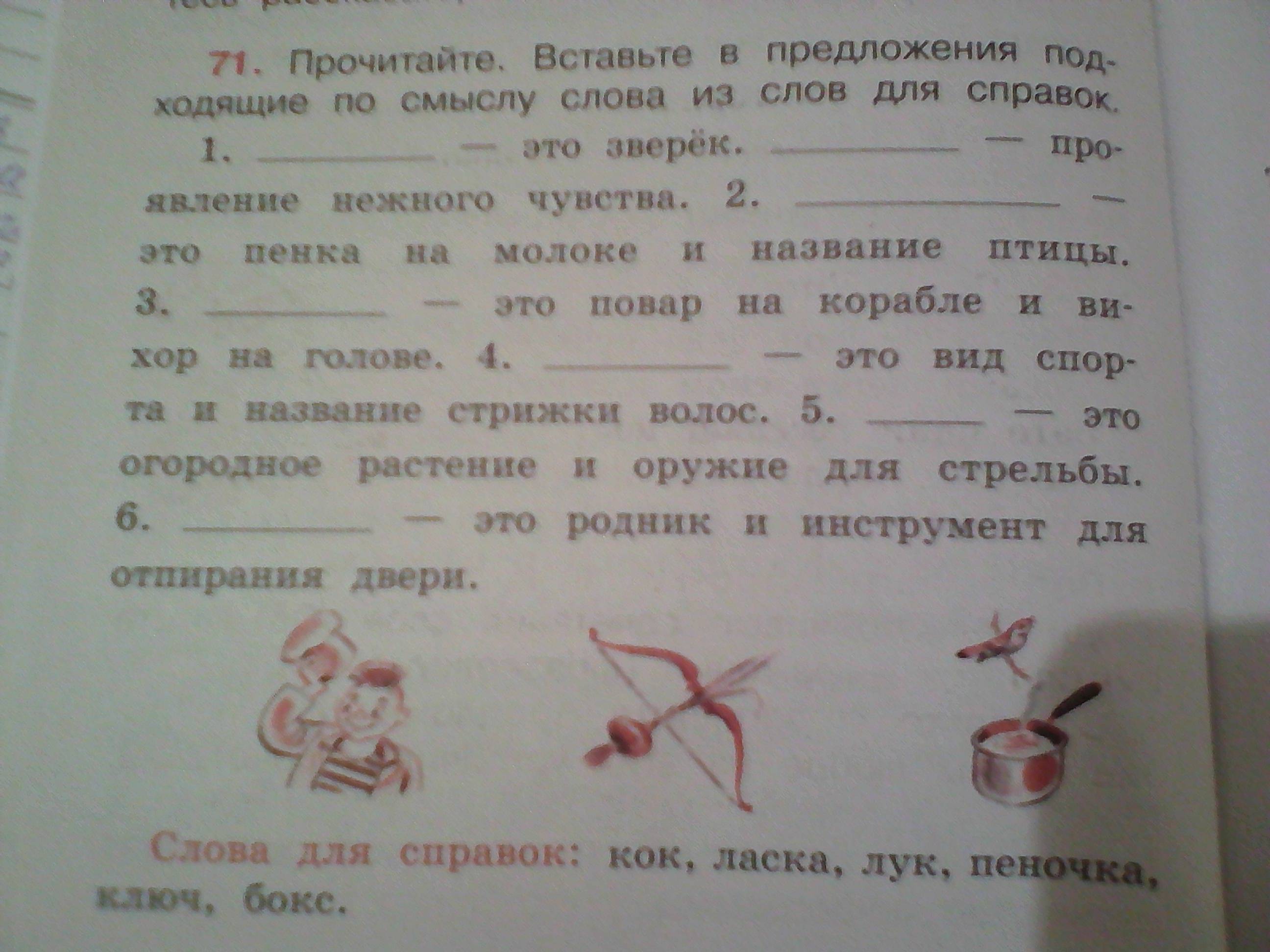 Молоко покрыла пеночка определить падежи