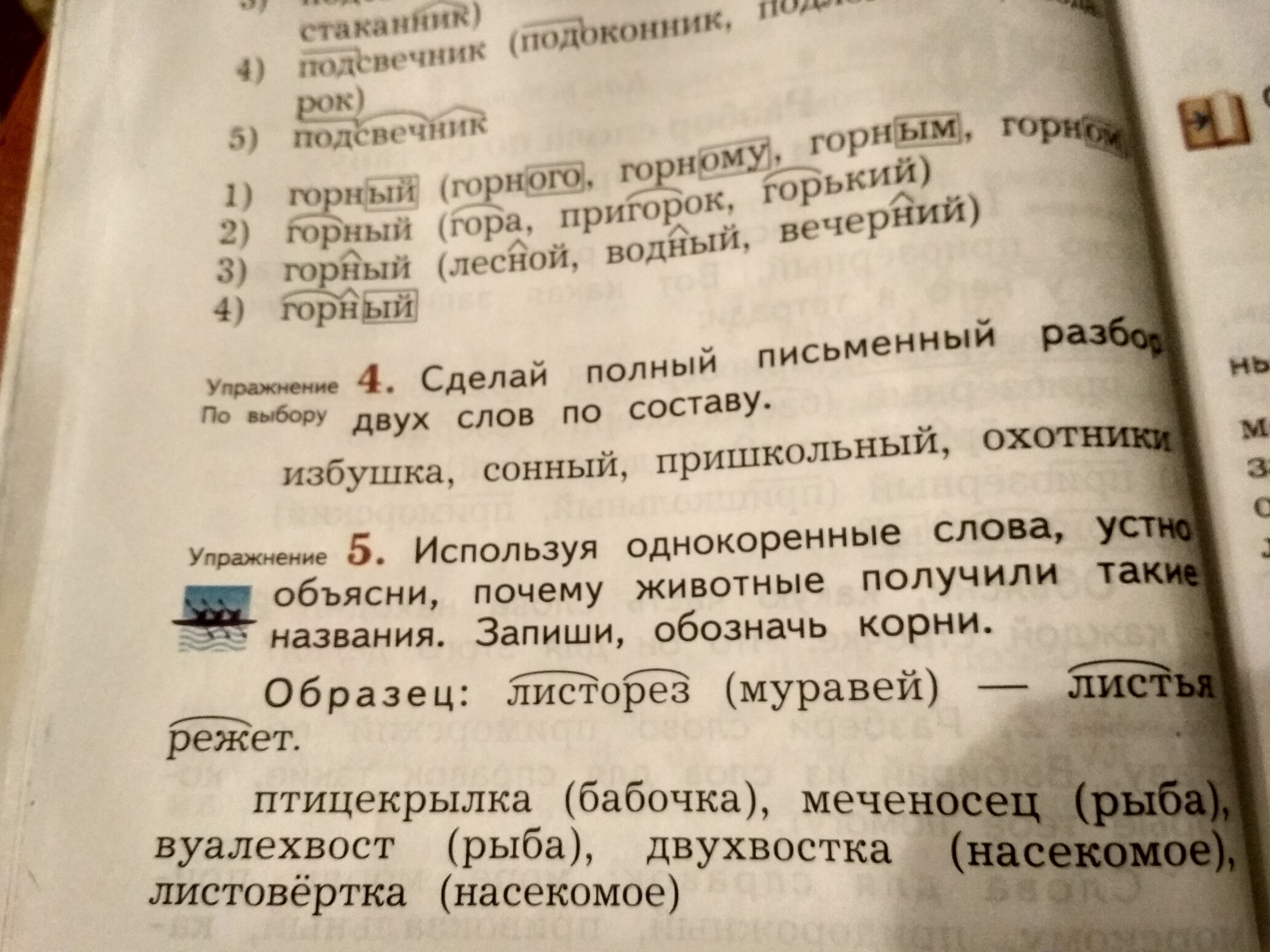 Подоконник разбор по составу