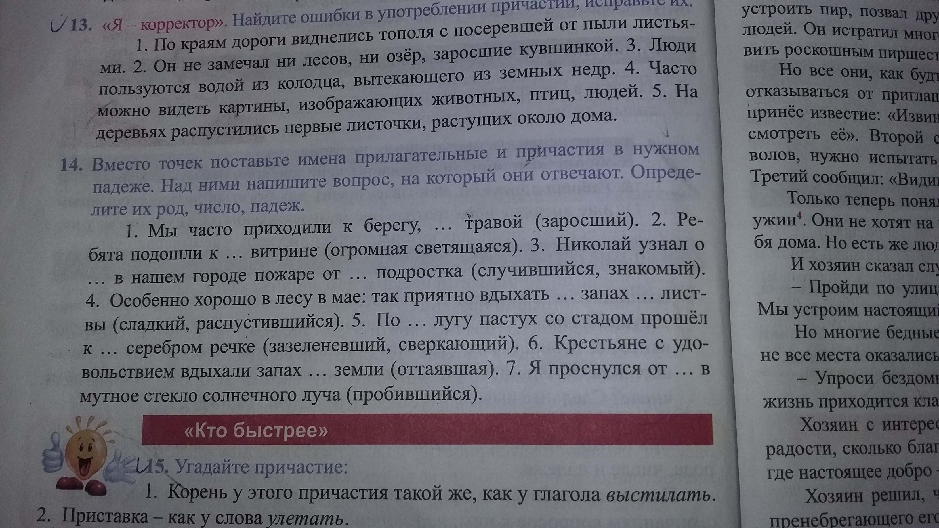 Описание номер 14