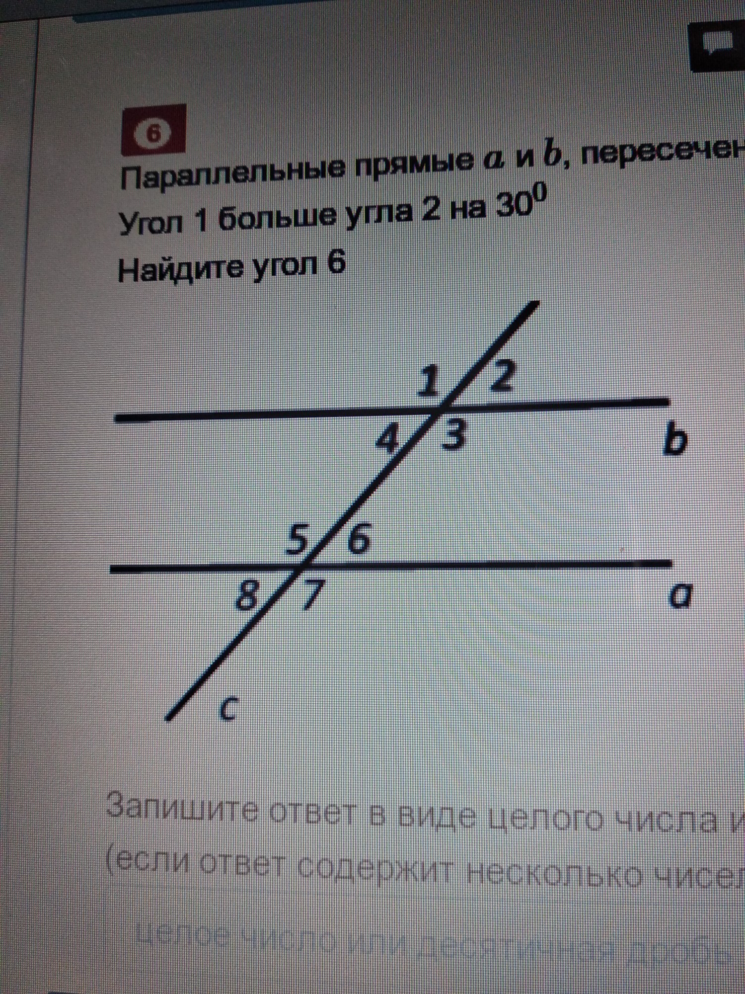 Прямые а и б параллельны угол. Прямые а и б. Прямые а и б пересечены. Прямые а и б пересечены секущей с. Параллельные а и б пересечены секущей с.