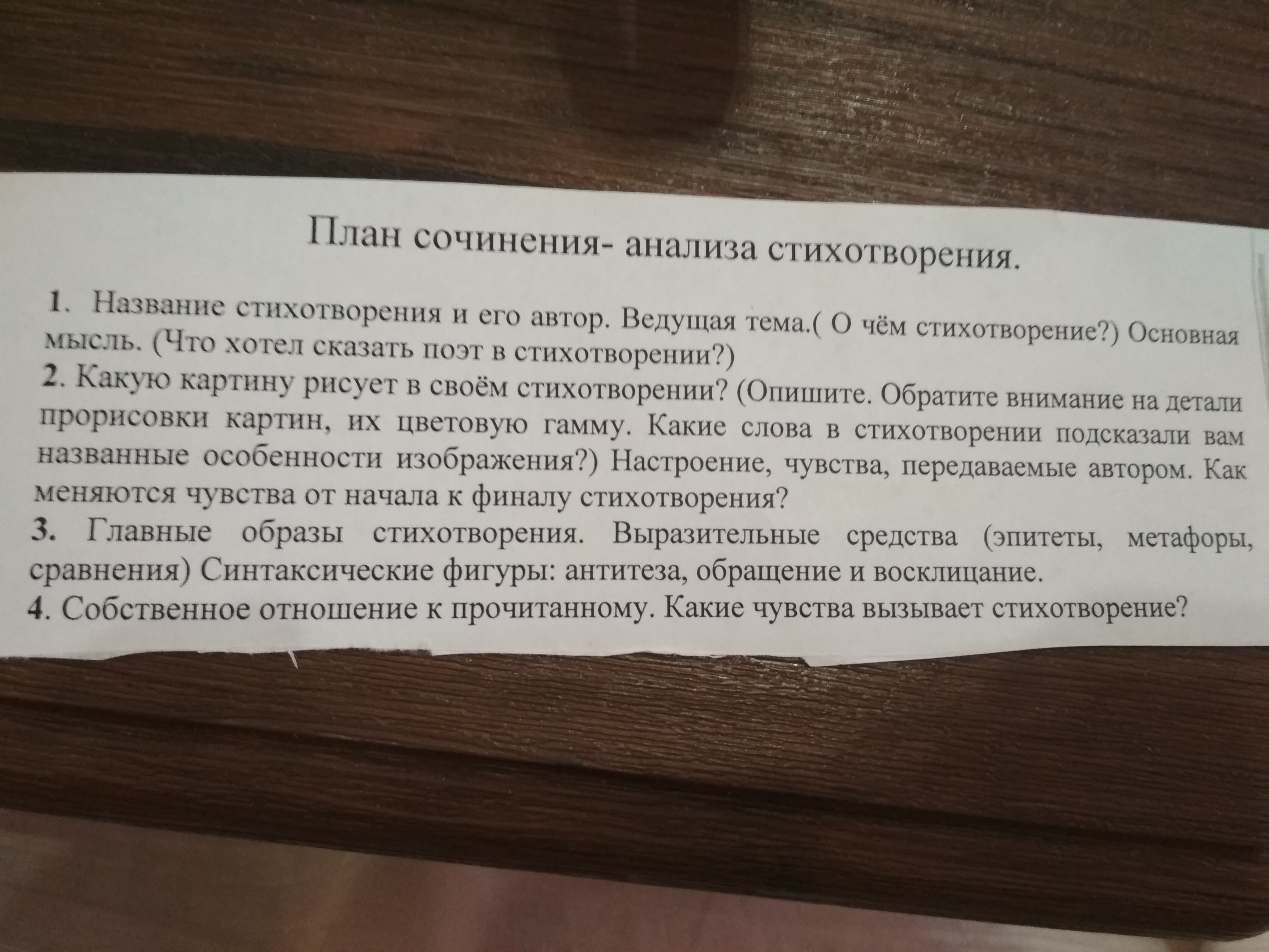 Чувства вызывает стихотворение. Собственное отношение к прочитанному какие чувства. Синтаксическая фигура в стихотворении тучи. Собственное отношение к прочитанному. Стихотворение Лермонтова тучки.