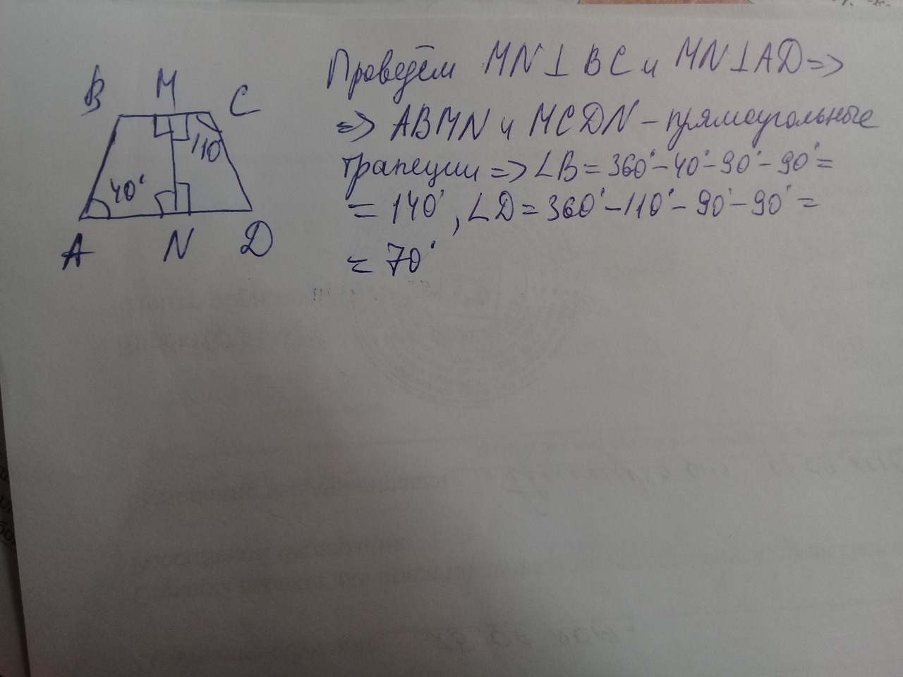 Дано 110 найдите