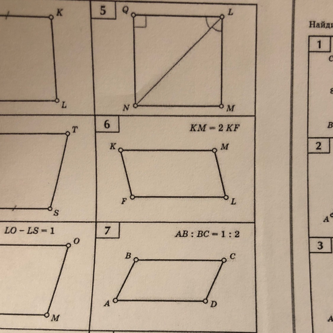 7 параллелограмм. Параллелограмм задачи. Параллелограмм решение задач. Легкие задачи на параллелограмм. Задачи на параллелограмм 8.