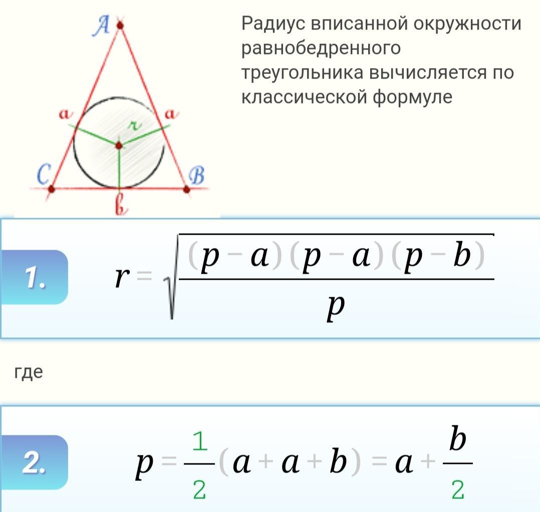 На каких рисунках изображена вписанная в треугольник окружность