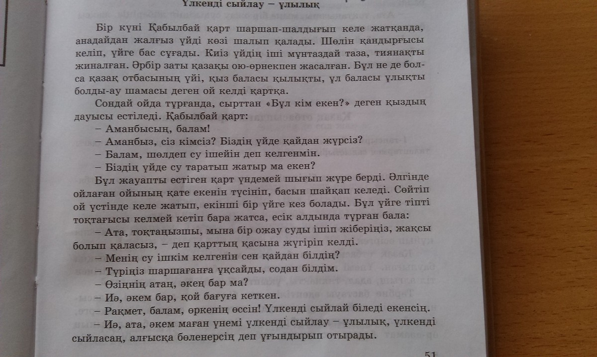 Нужно перевод. Очень нужное перевод. Только что перевод.