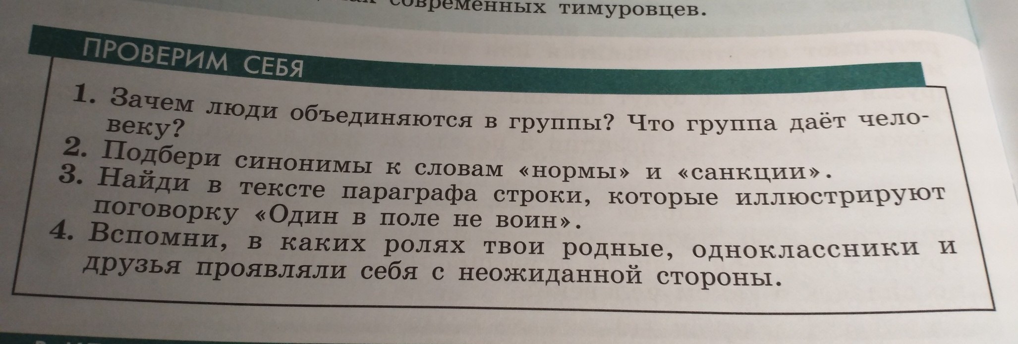 Найдите в тексте параграфа фото которое соответствует характеристике массивный и высокий пиренейский