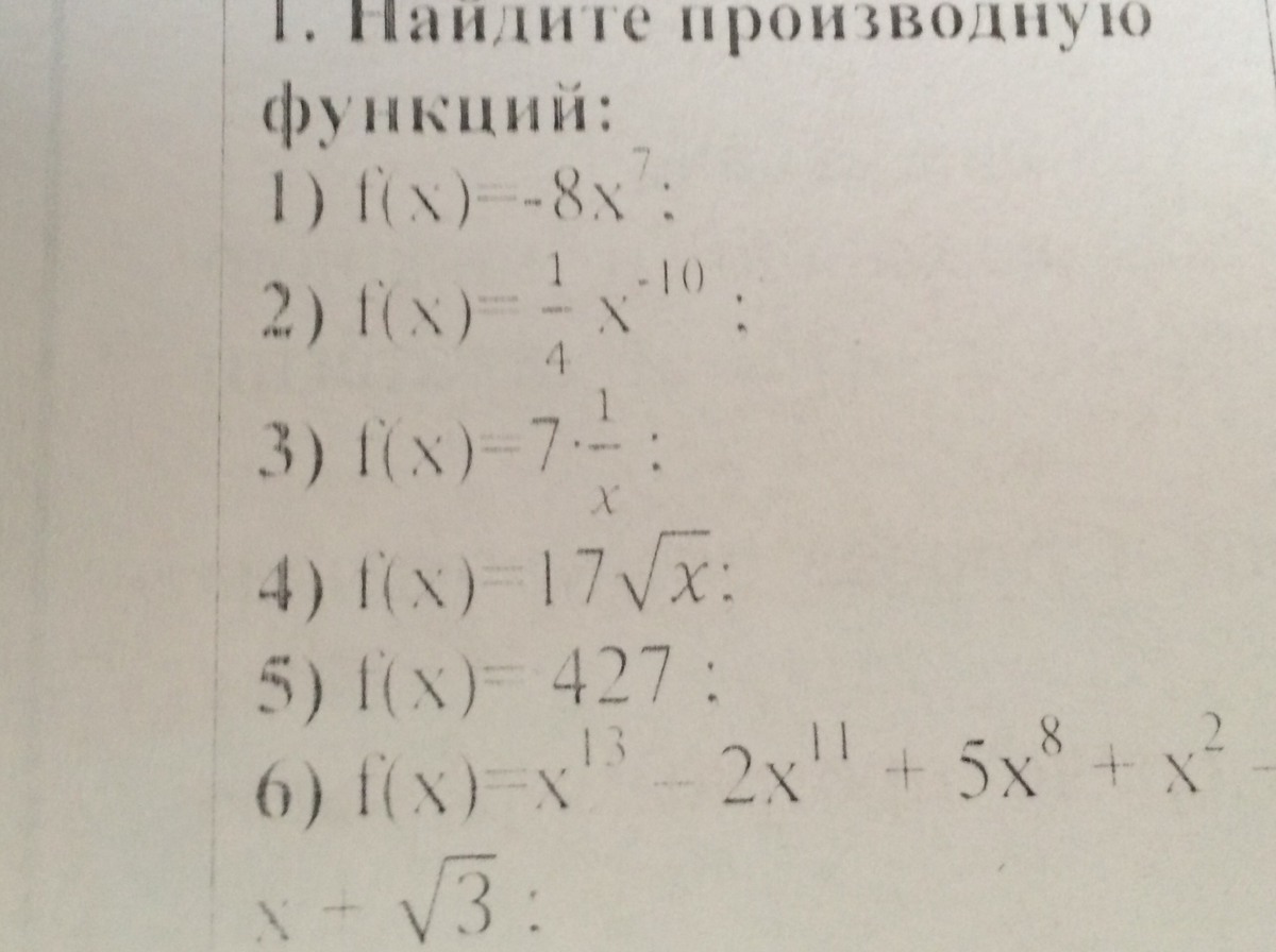 Найти производную функции у 10х. Найти производную функции у 10х