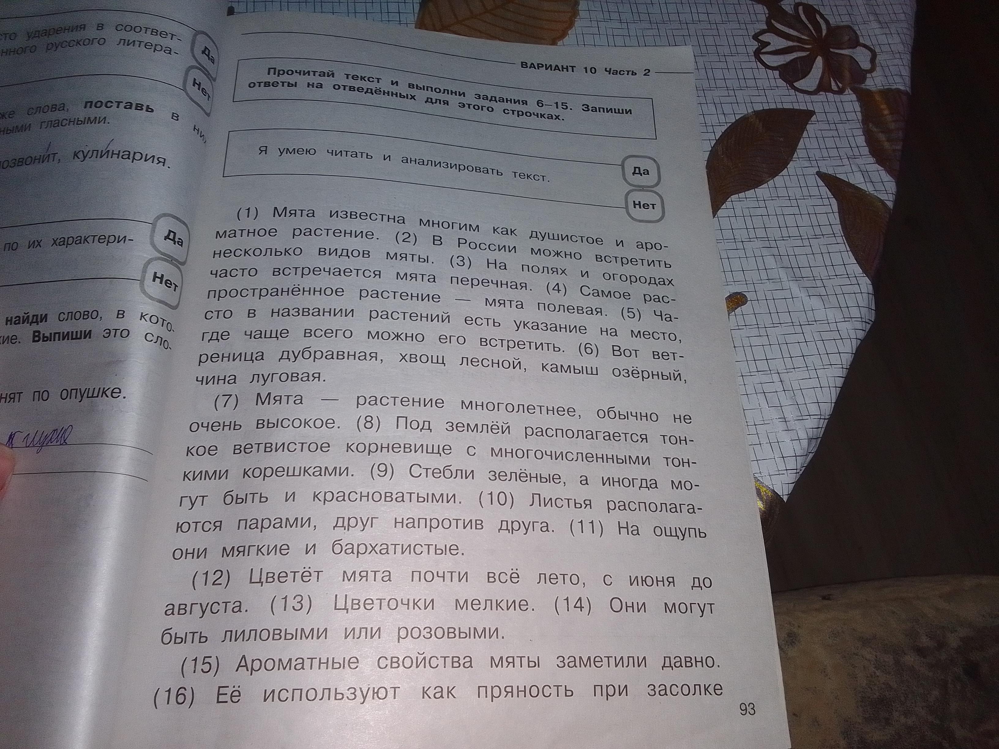 Один чиновник выйдя из конторы с папкой бумаг основная мысль текста план