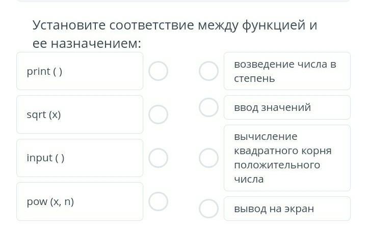 Установите соответствие между функцией выполняемой. Установите соответствие между функцией и ее значением.. Установите соответствие между клавишей и ее функцией. Установи соответствие между назначением инструмента и его названием.