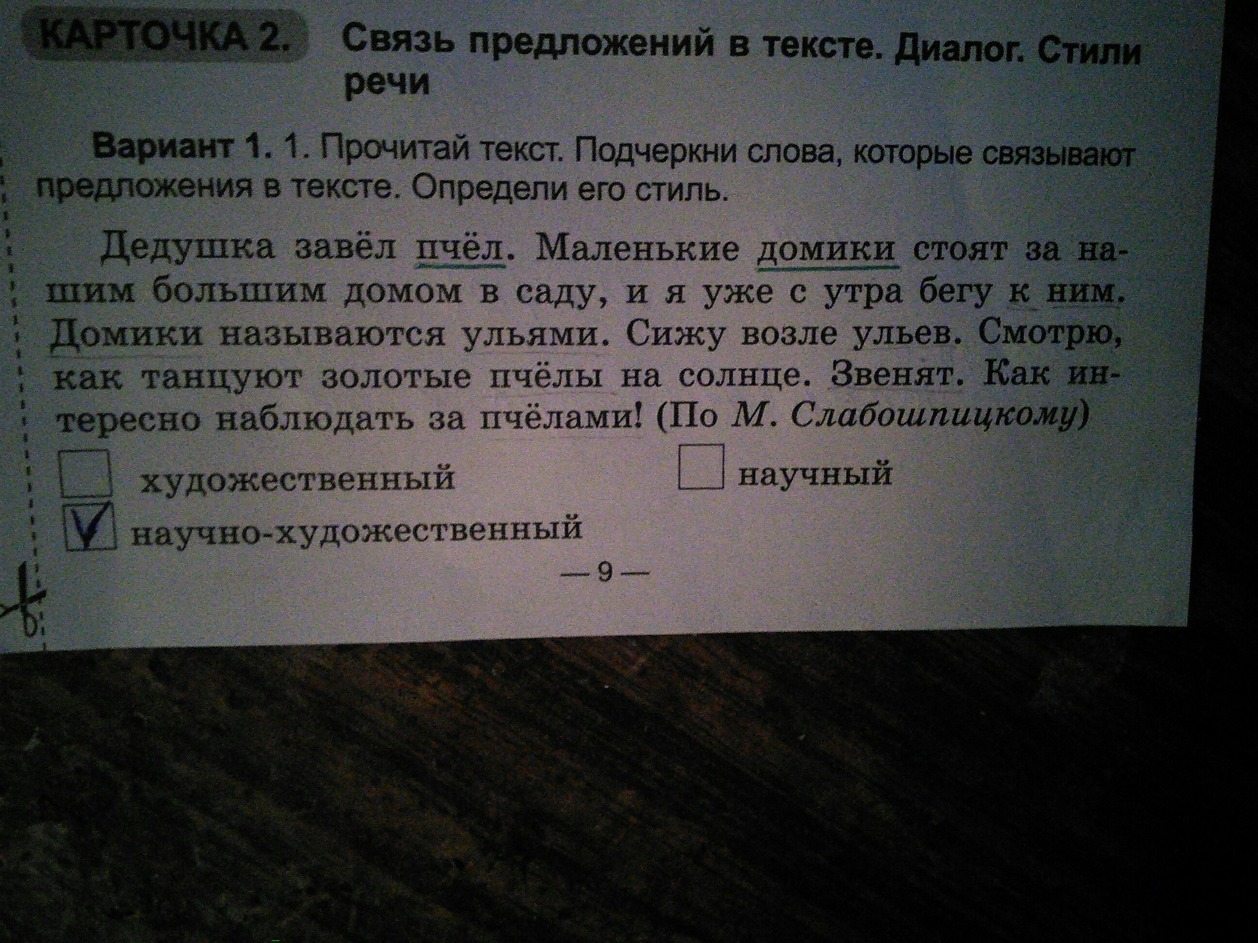 Какие слова связывают предложения. Слова которые связывают предложения. Слова которые связывают. Как понять слова которые связывают предложения. Предложение со словом пожалуйста.