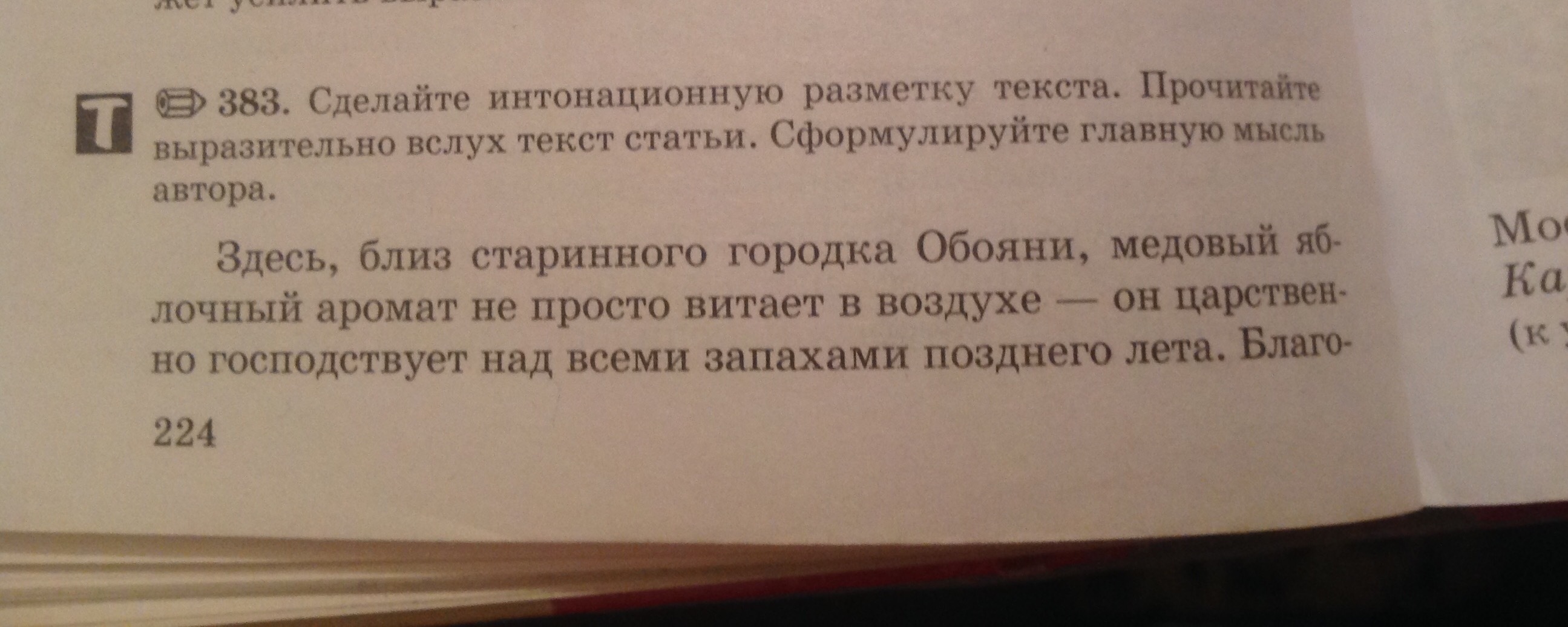 Хочу знать еще больше составить план и текст 2