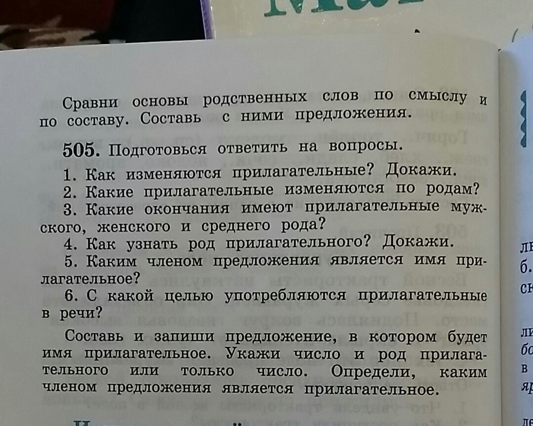 505 текст