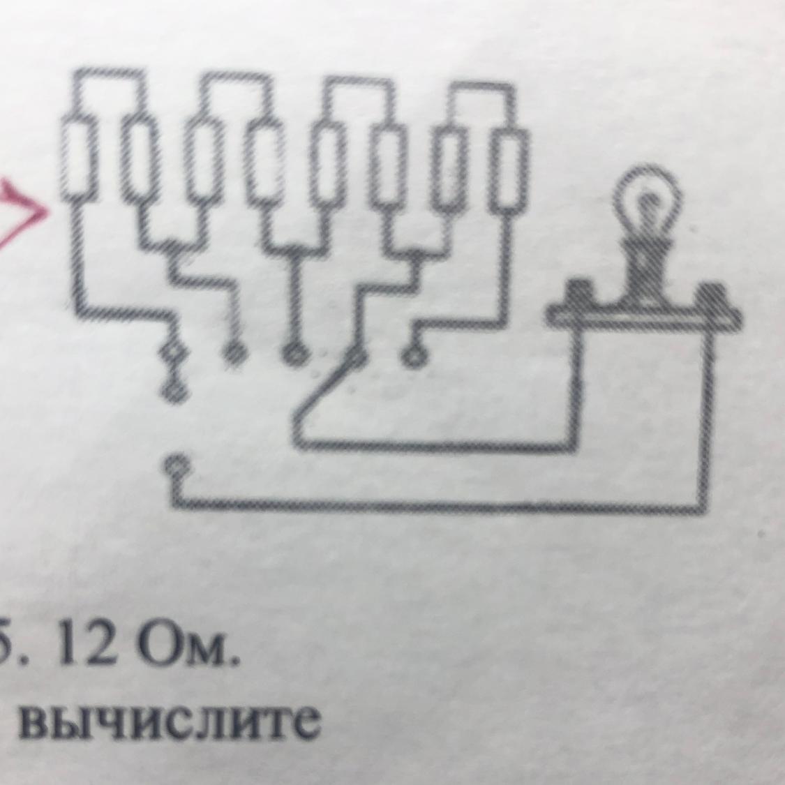 На рисунке изображен ступенчатый реостат в котором сопротивление всех резисторов одинаково и равно 5