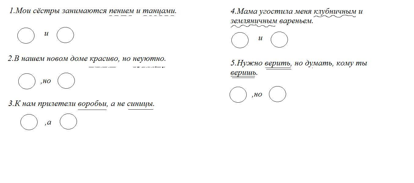 Начертите схемы однородных членов предложения. Начертите схемы однородных членов. Как рисуется схема с однородными. Мой друг увлекается шахматами и рисованием схема однородных членов. Упражнение 710 прочитайте текст начертите схемы однородных членов.