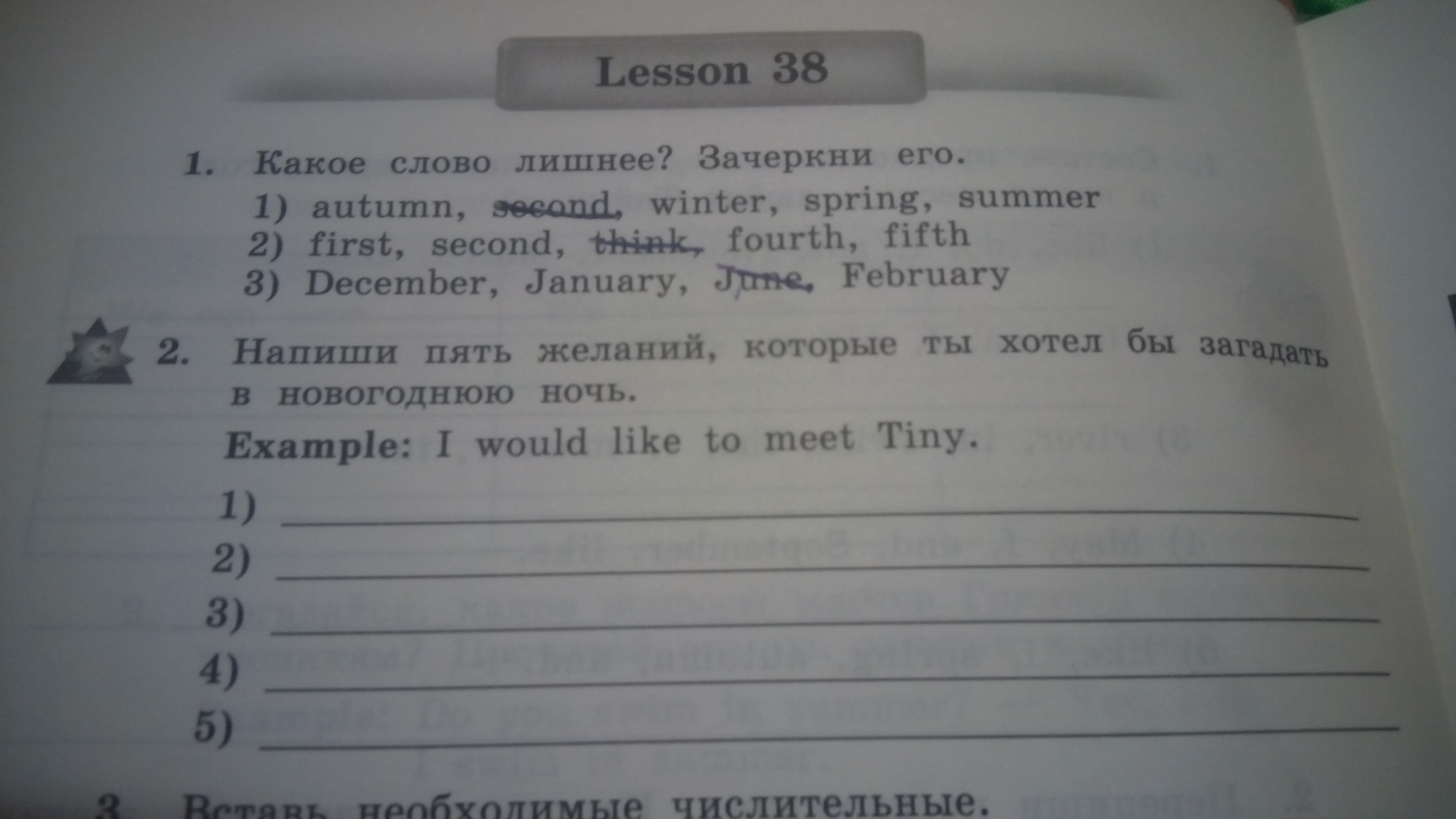 1 какое слово лишнее. Какое слово лишнее Зачеркни его. Какое из этих слов лишнее Зачеркни его. 1. Какое слово лишнее? Зачеркни его.. Вычеркни лишнее слово английский 2 класс.