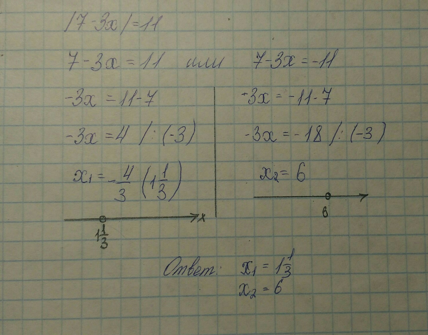 Реши уравнение 3/x-11 = 11/x-3. Решите уравнение 7t³-5t=(t²-1) -(5+t²-7t³). Уравнение 7x 1 9x 3 5