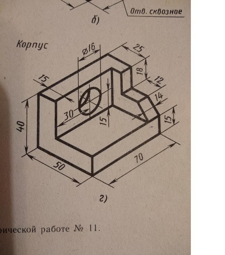 Чертежи и аксонометрические проекции предметов 8 класс графическая работа